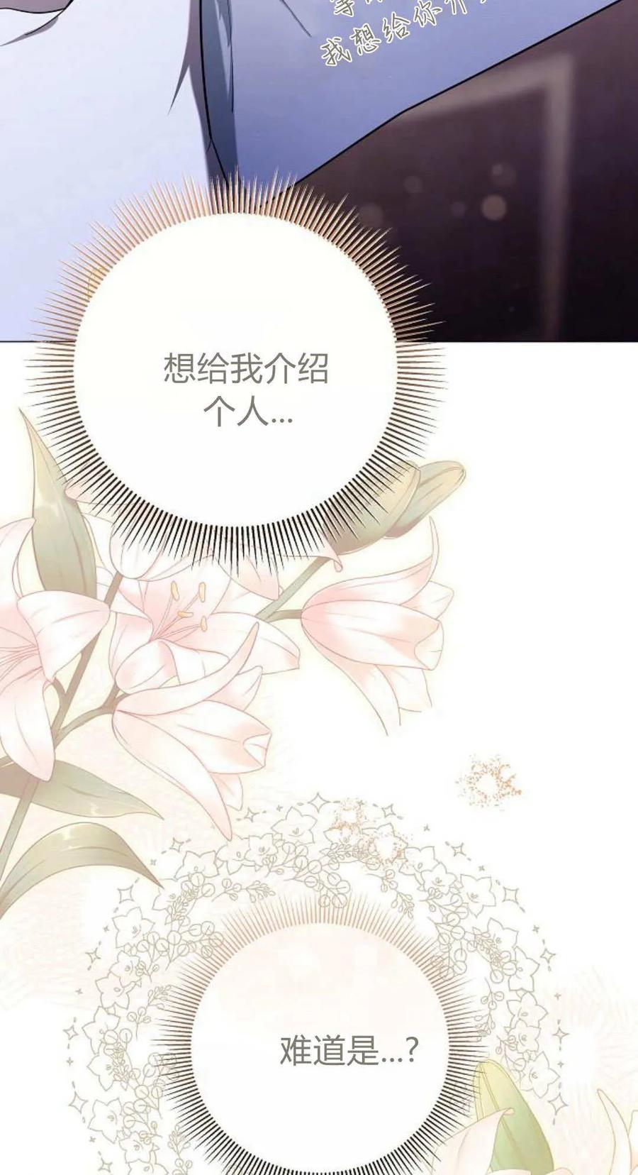 傲慢时代 - 第79话 - 第160张图