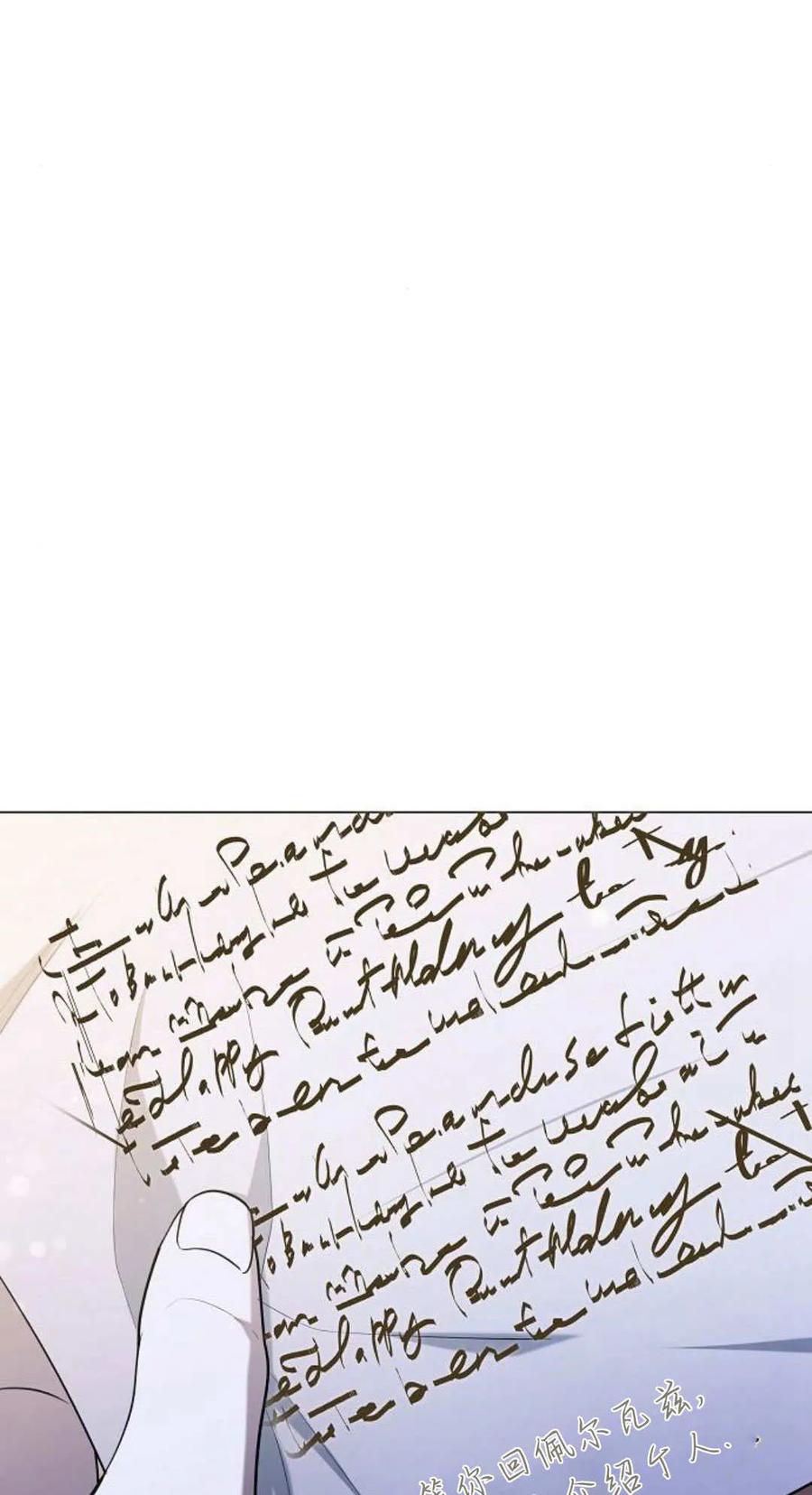 傲慢时代 - 第79话 - 第159张图