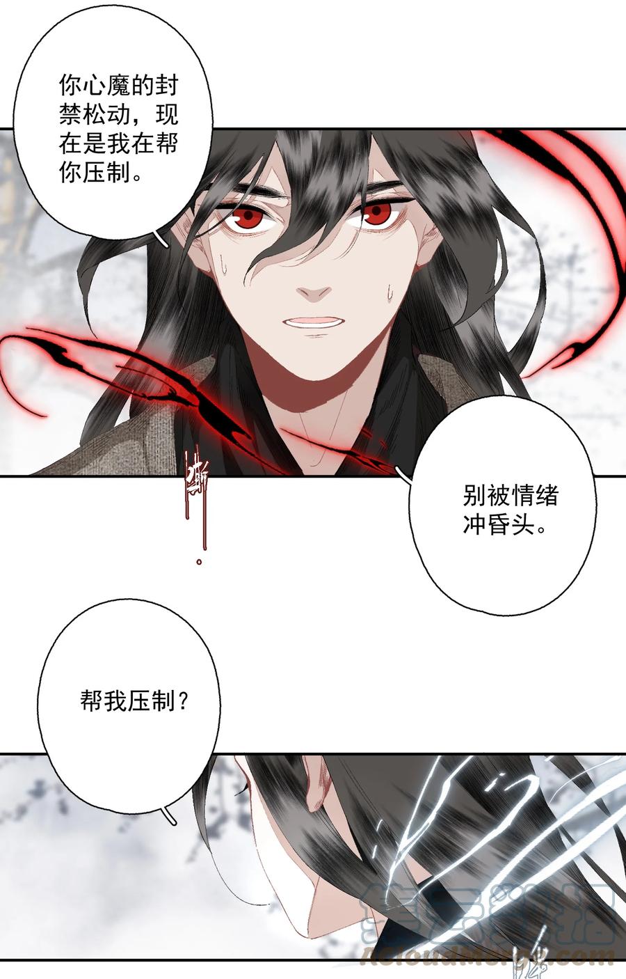 不小心救了江湖公敌 086 怒火中烧 第19页