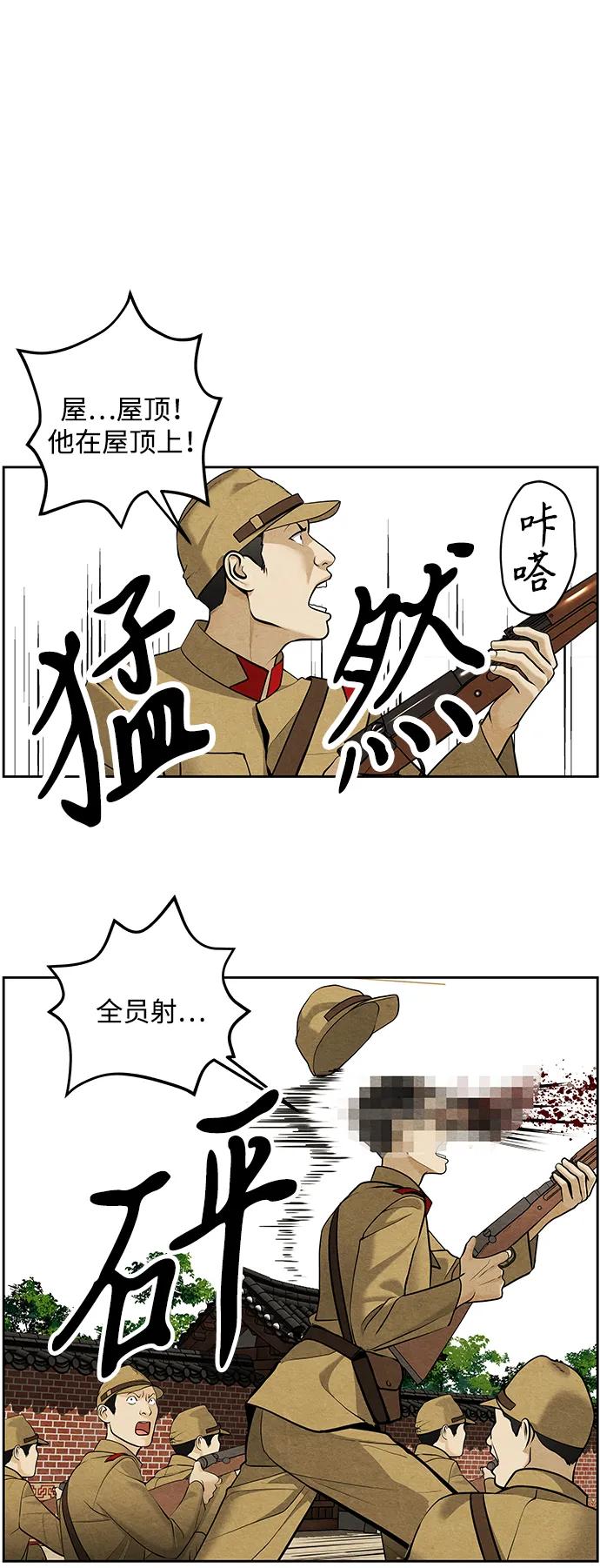 《未来的古董店》[第216] 烛火（8） 第76页