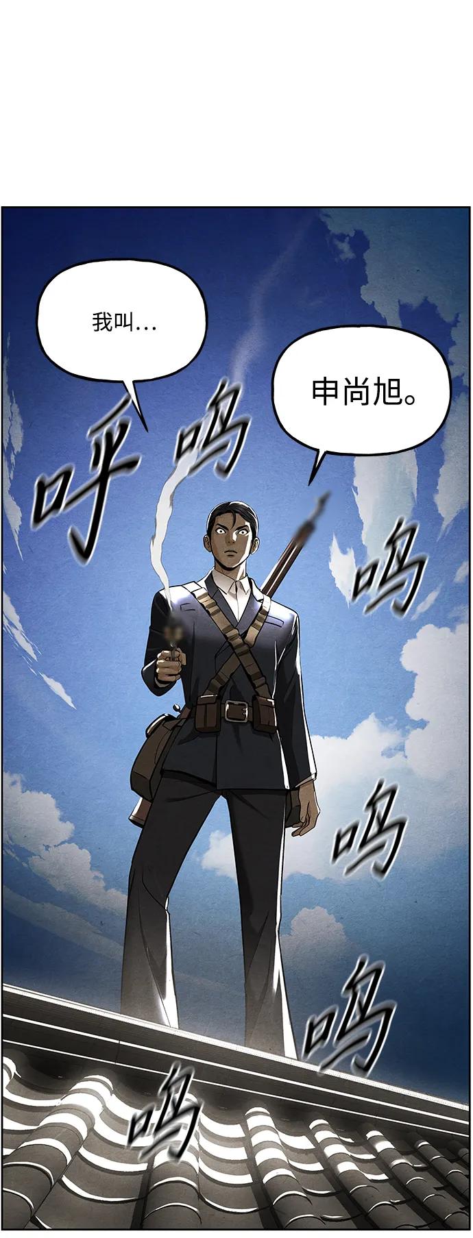 《未来的古董店》[第216] 烛火（8） 第75页