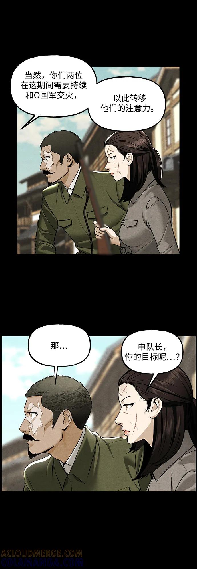 《未来的古董店》[第217] 烛火（9） 第64页