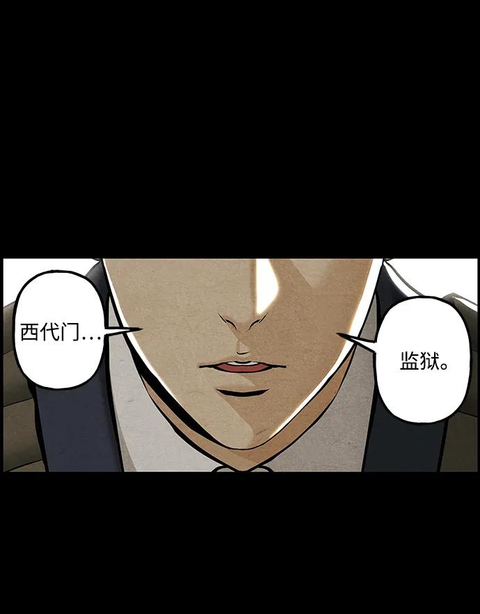 《未来的古董店》[第217] 烛火（9） 第65页