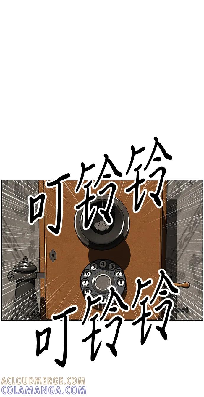 《未来的古董店》[第217] 烛火（9） 第67页