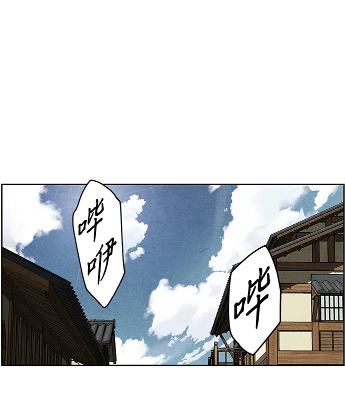 《未来的古董店》[第218] 烛火（10） 第75页