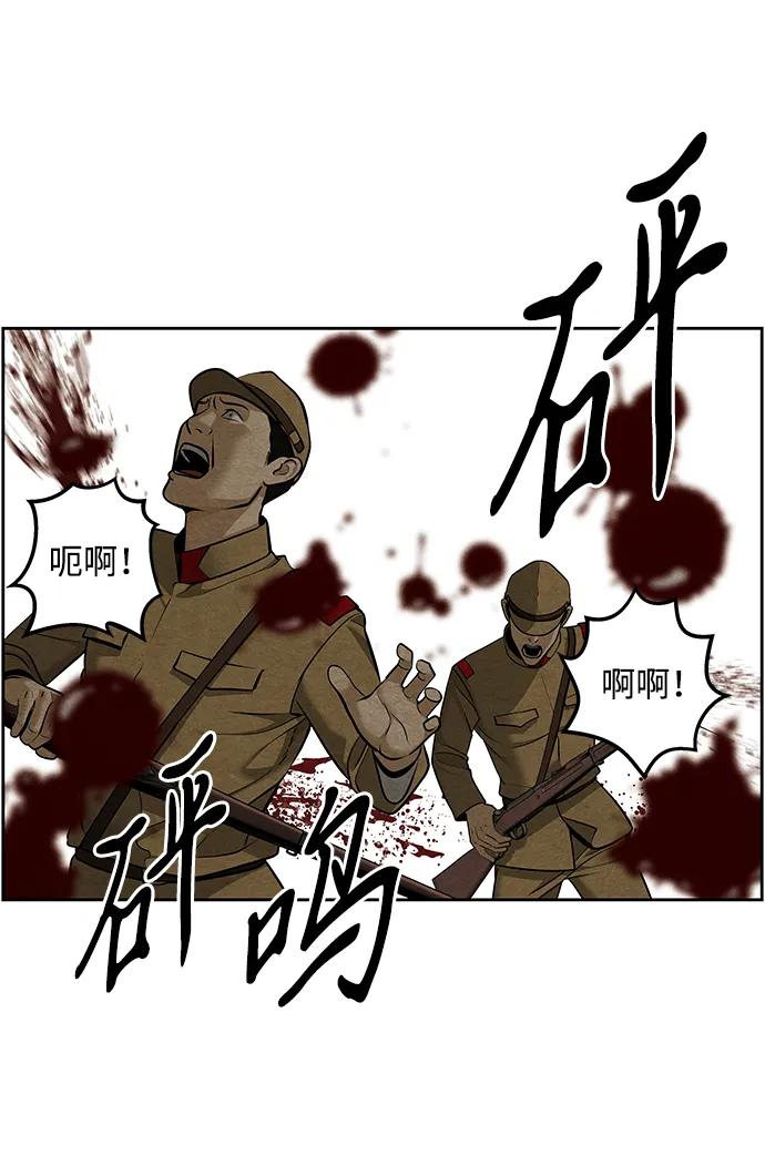 《未来的古董店》[第218] 烛火（10） 第76页
