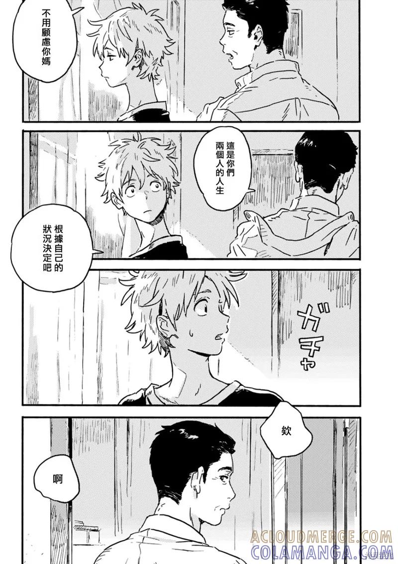 春风的异邦人 - 第21话 - 第17张图