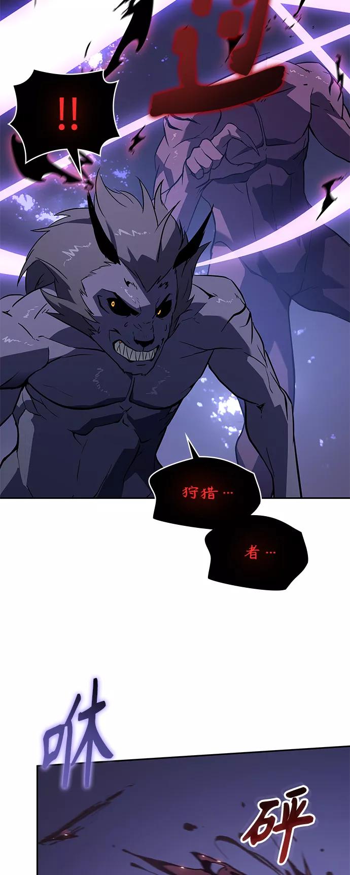 《7FATES： CHAKHO》第25集 第30页