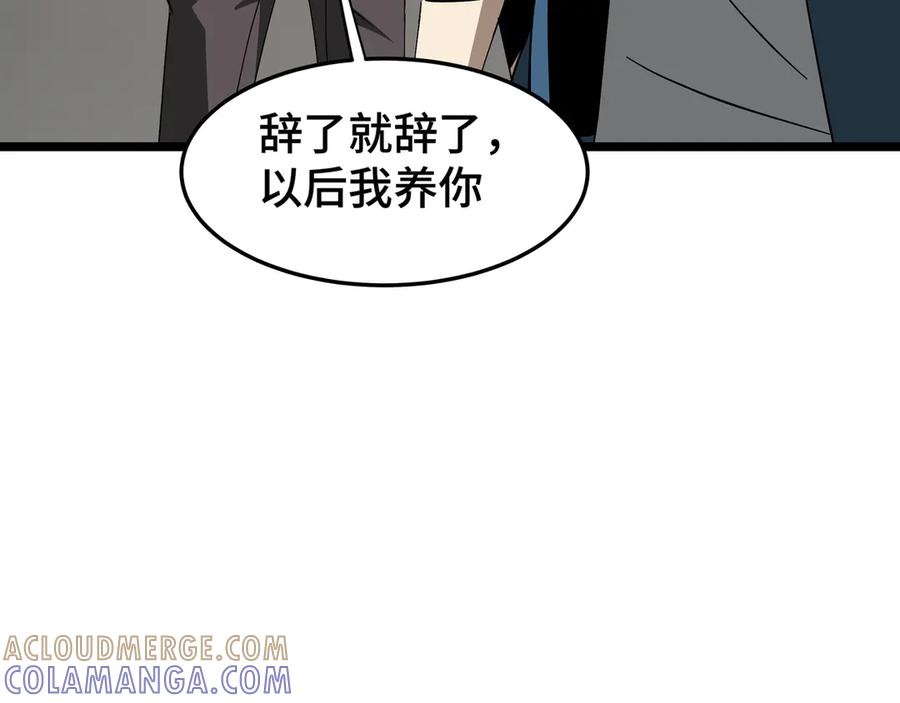 《异狱暴君：我的影子能无限进化》第24话 冤家路窄 第33页