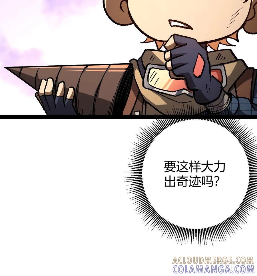 我在末世词条成神 - 033 全新璀璨 - 第16张图