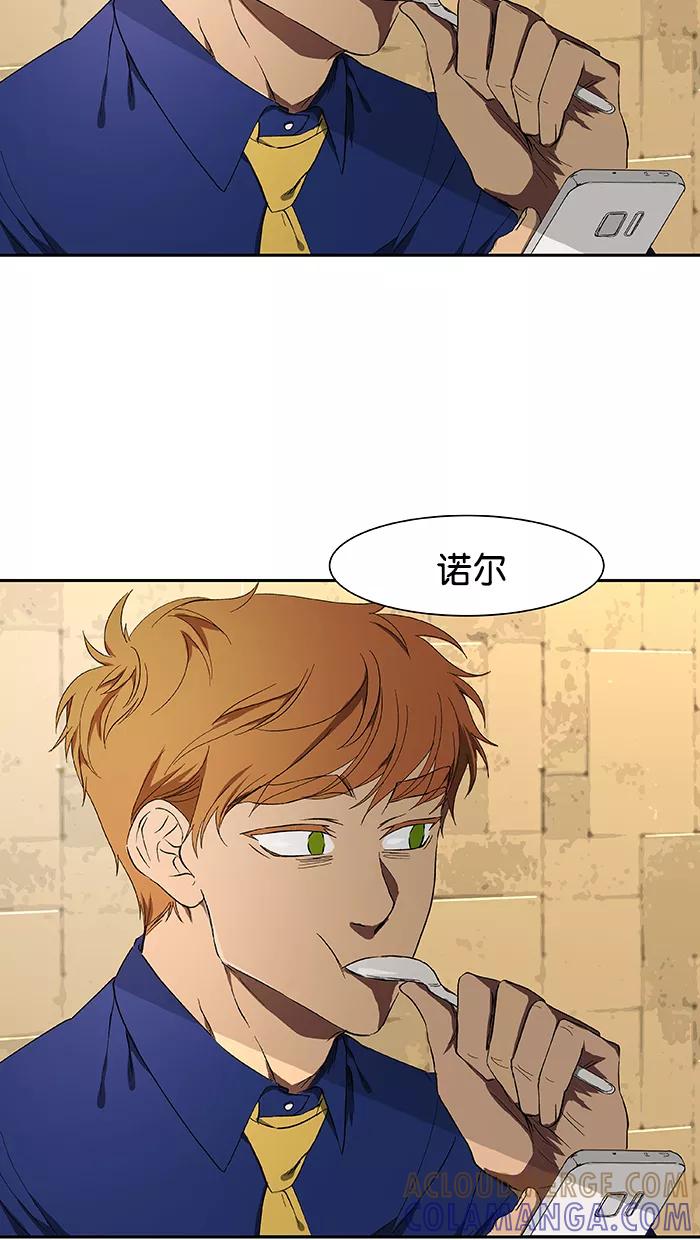 《I Love Liu》第47话 第4页
