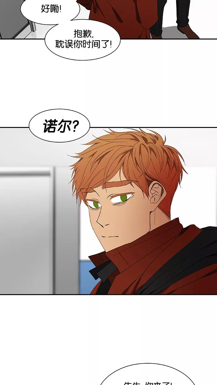 《I Love Liu》第47话 第44页