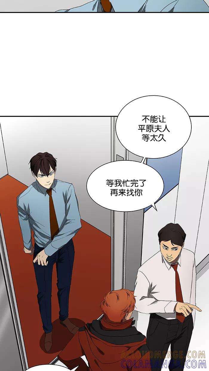 《I Love Liu》第47话 第43页