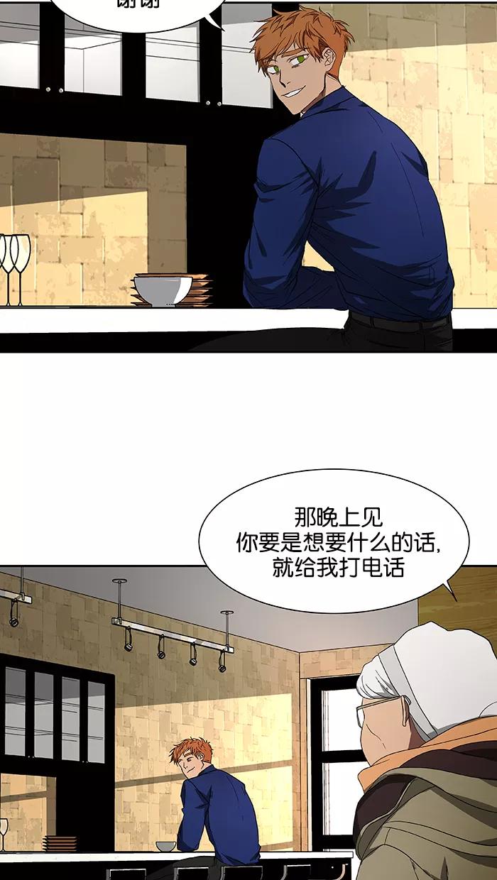 《I Love Liu》第47话 第6页