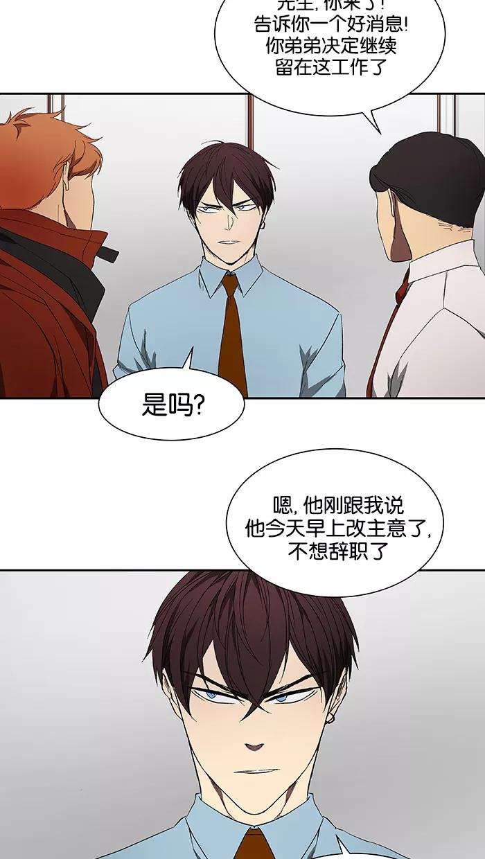 《I Love Liu》第47话 第45页