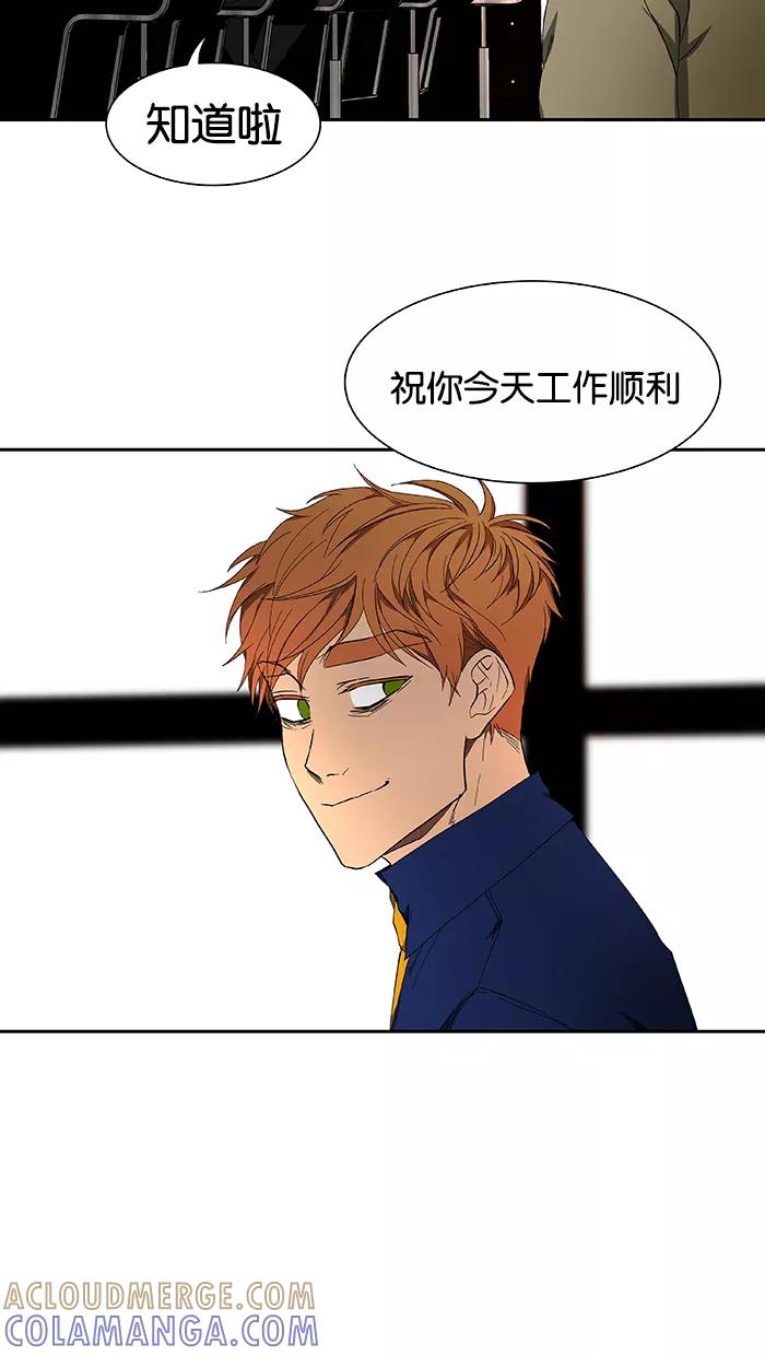 《I Love Liu》第47话 第7页