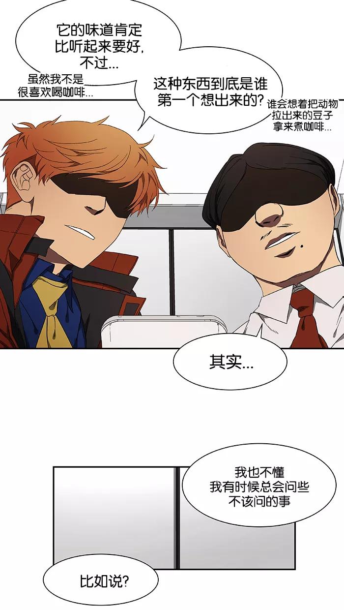《I Love Liu》第47话 第41页
