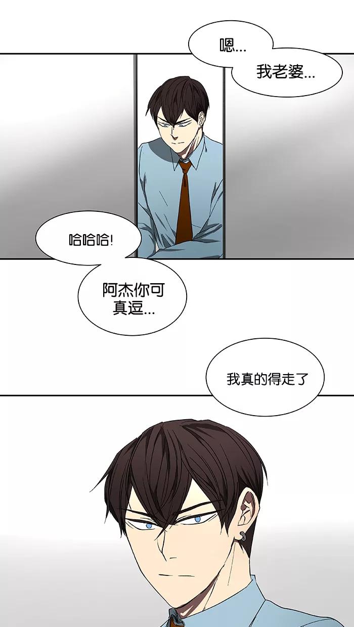 《I Love Liu》第47话 第42页