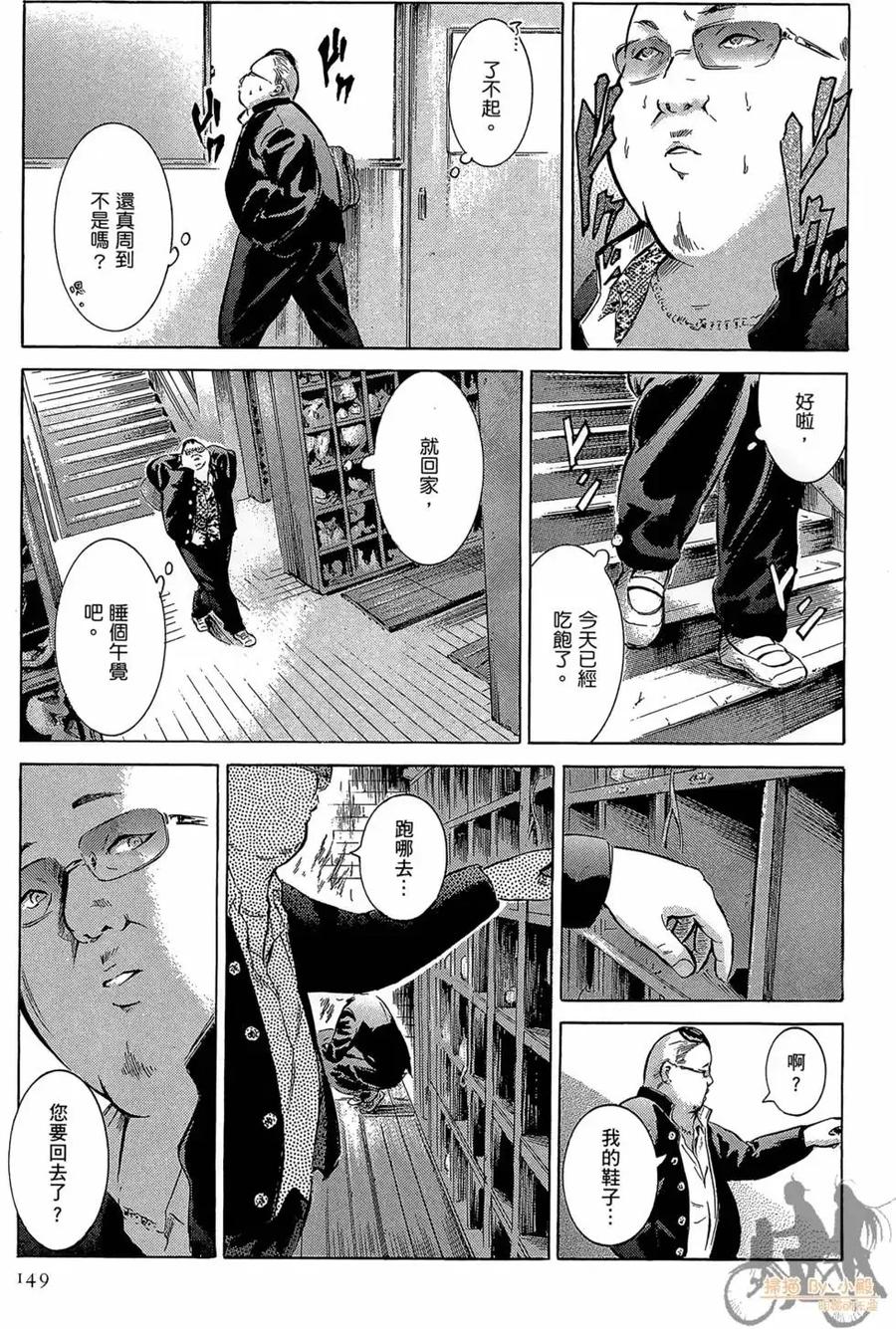 《在下坂本，有何贵干？》第01卷 第151页
