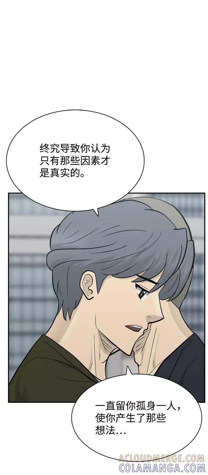 《God楼主》第64话 第85页