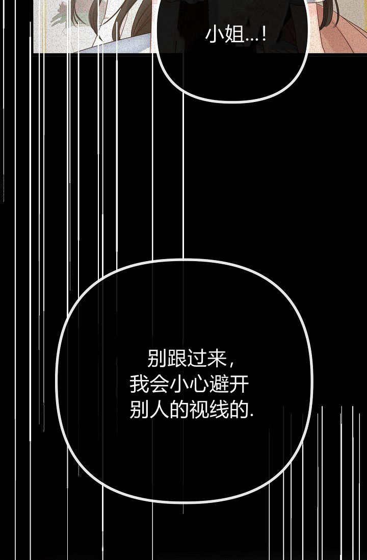 只求你，救救我 第09话 第102页
