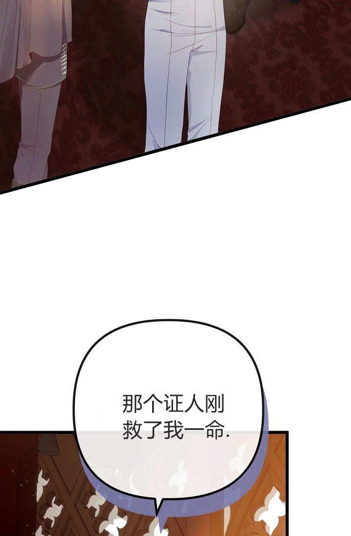 只求你，救救我 第09话 第6页