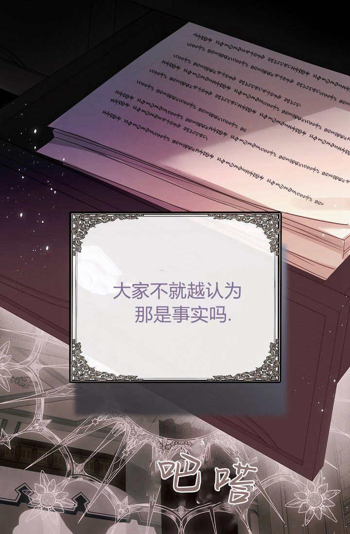 只求你，救救我 第09话 第31页