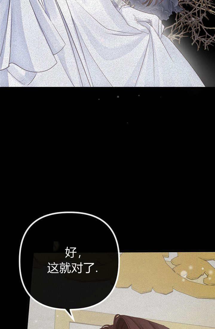 只求你，救救我 第09话 第82页