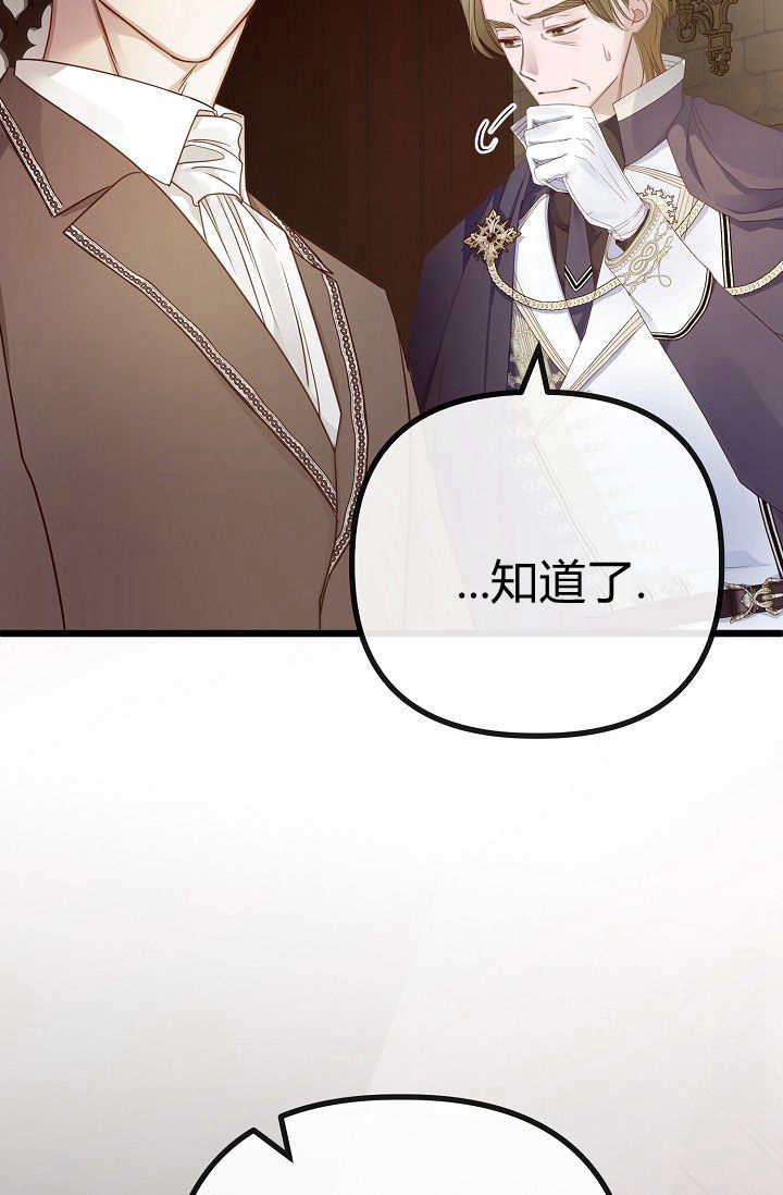 只求你，救救我 第09话 第40页