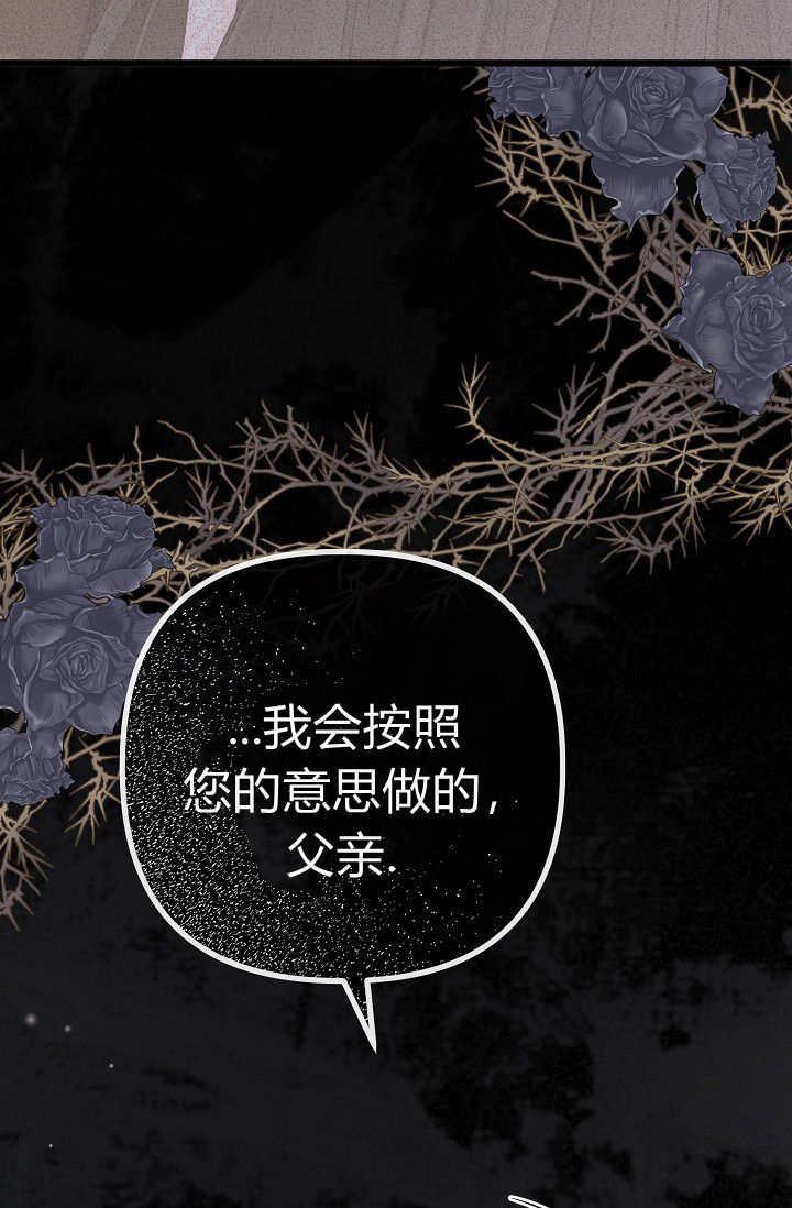 只求你，救救我 第09话 第80页