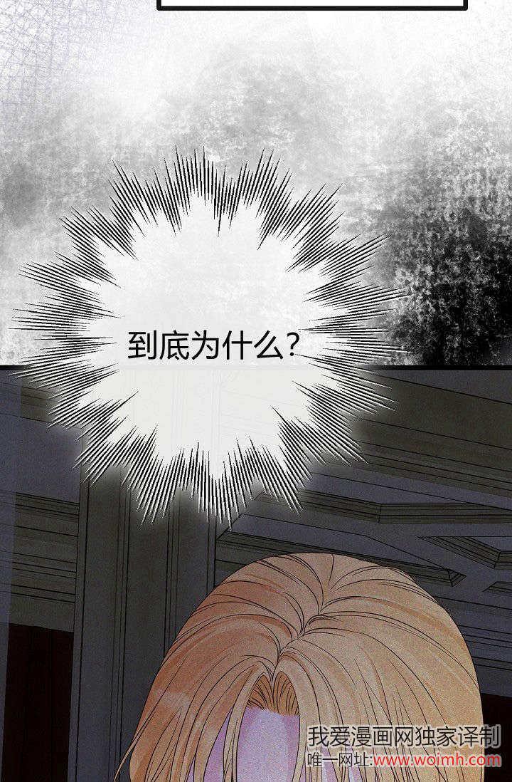 只求你，救救我 第09话 第47页