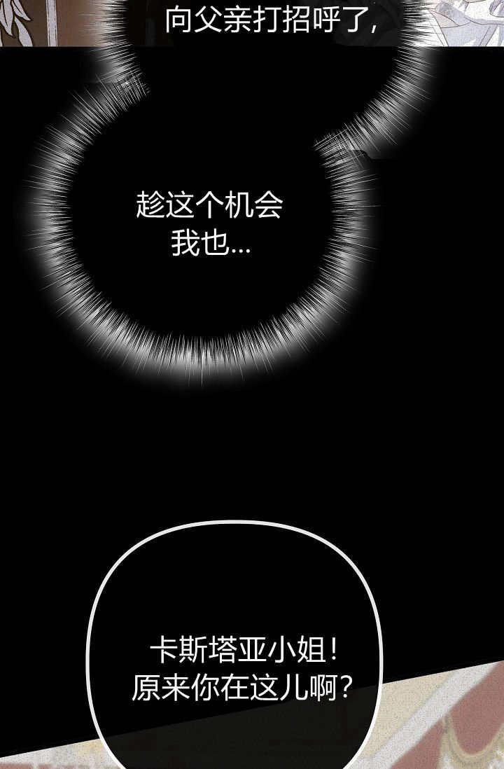 只求你，救救我 第09话 第92页
