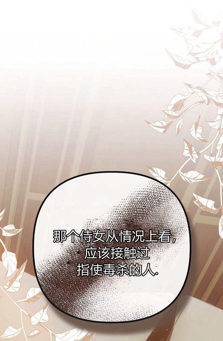 只求你，救救我 第09话 第2页