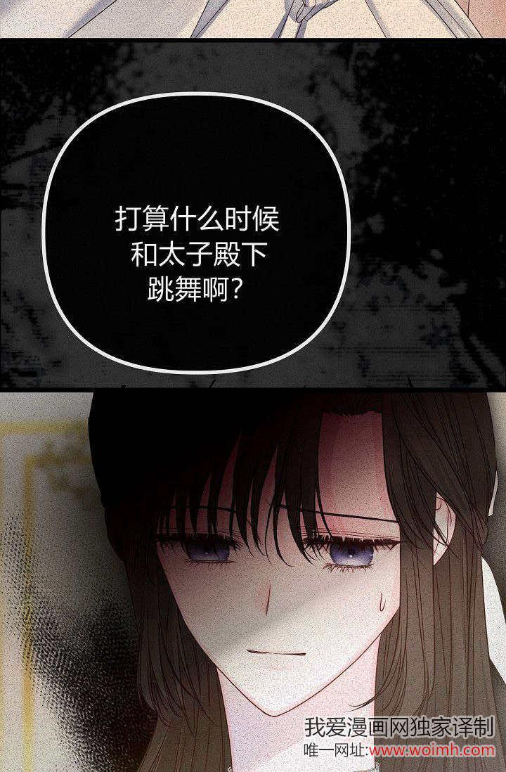 只求你，救救我 第09话 第96页