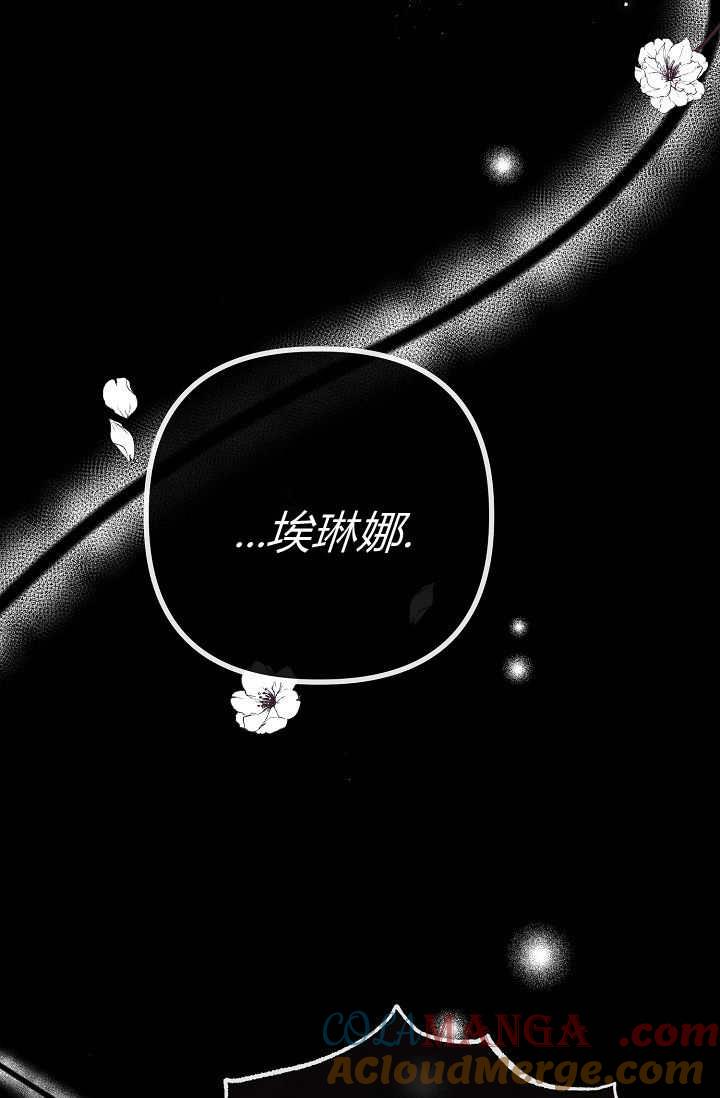 只求你，救救我 第09话 第53页