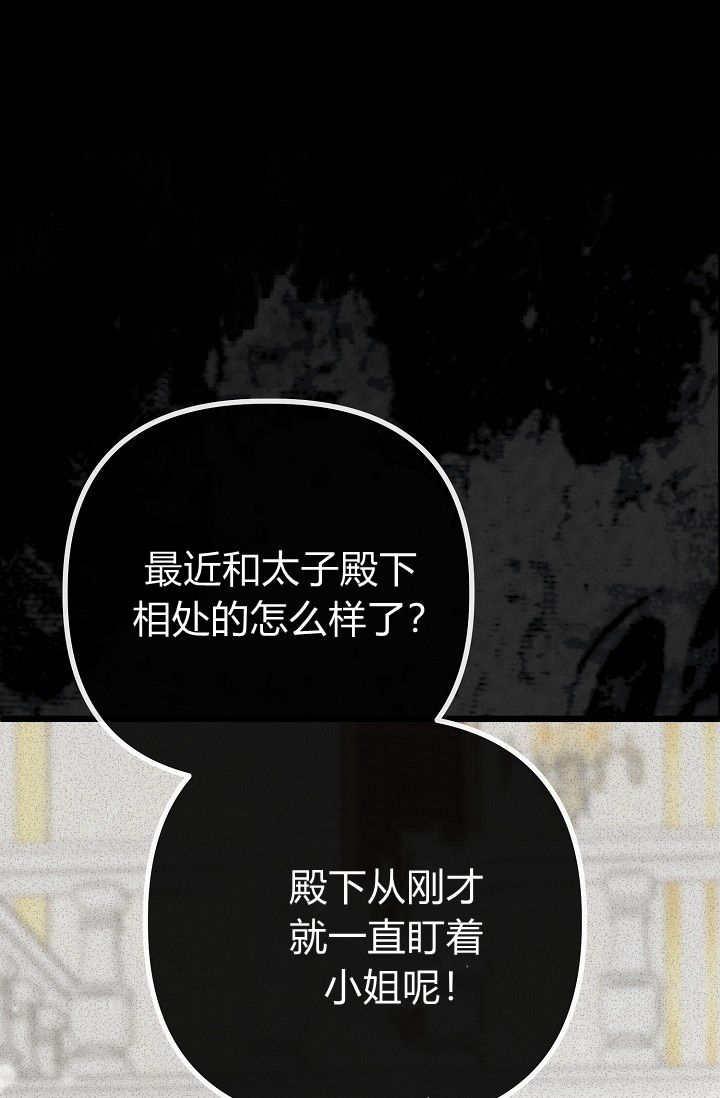 只求你，救救我 第09话 第94页