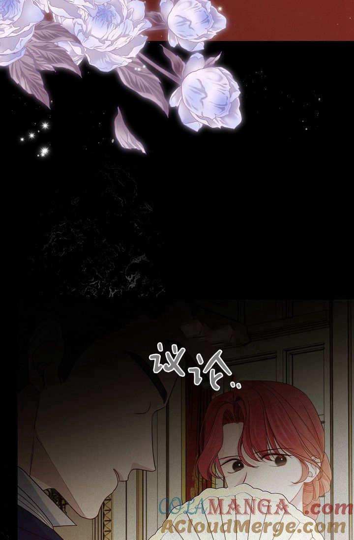 只求你，救救我 第09话 第65页