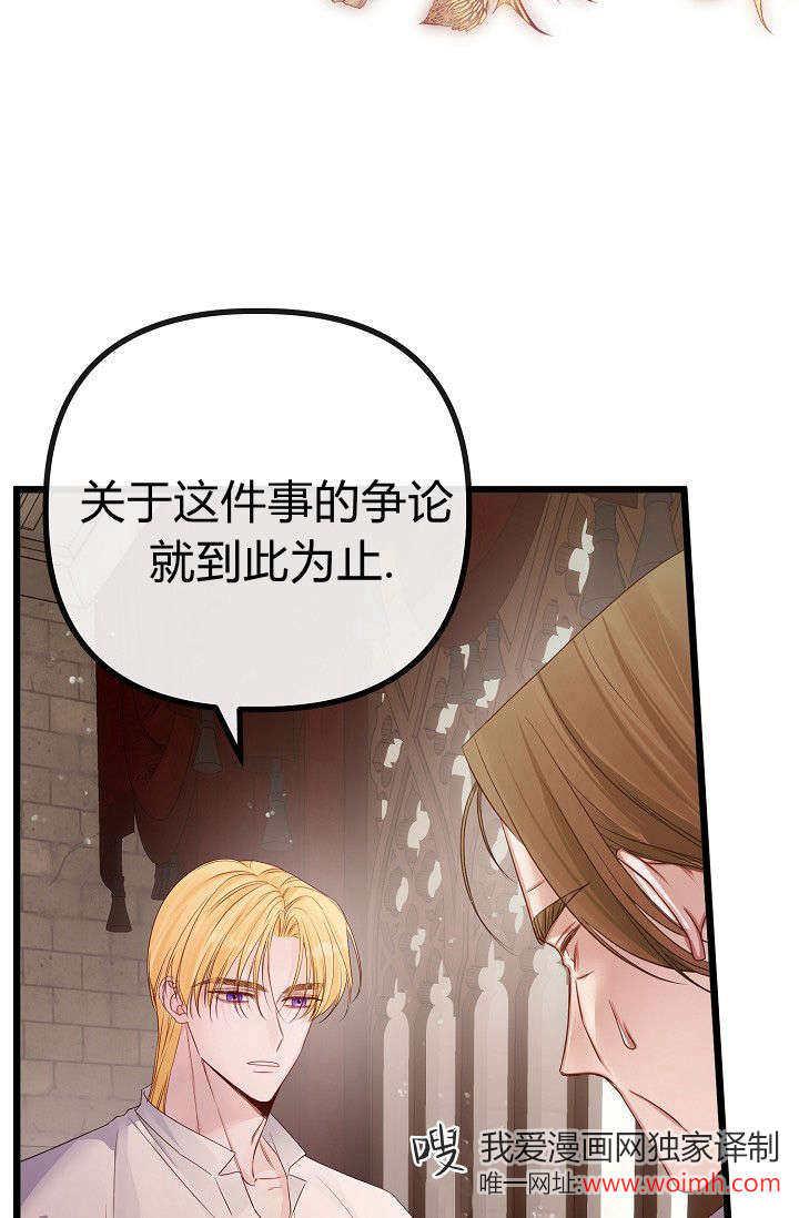 只求你，救救我 第09话 第20页
