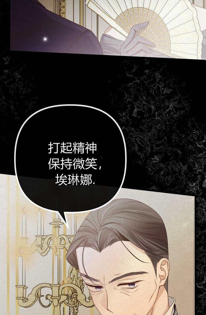 只求你，救救我 第09话 第66页