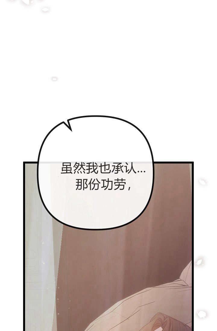 只求你，救救我 第09话 第8页