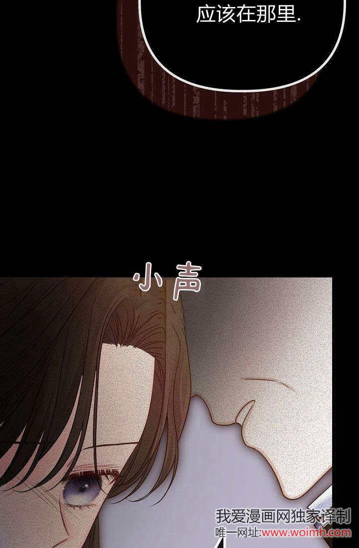 只求你，救救我 第09话 第75页