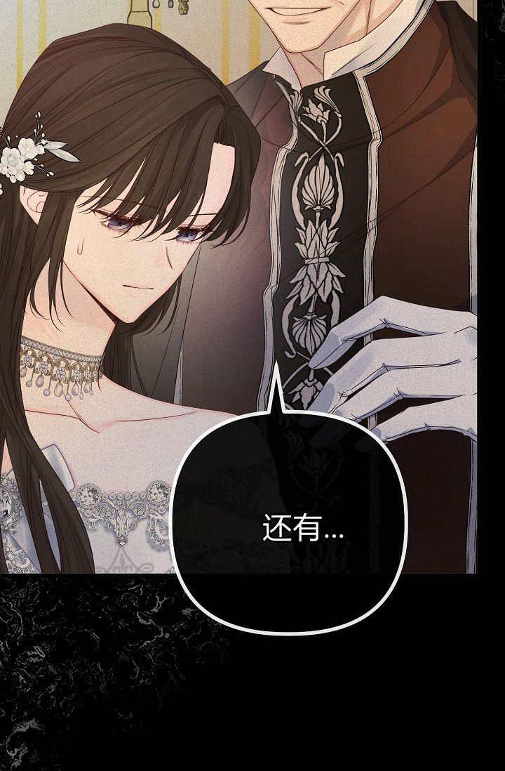 只求你，救救我 第09话 第67页