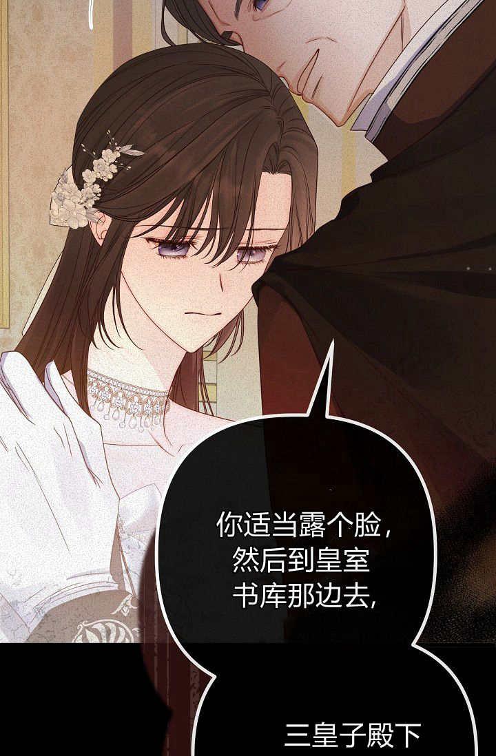 只求你，救救我 第09话 第74页