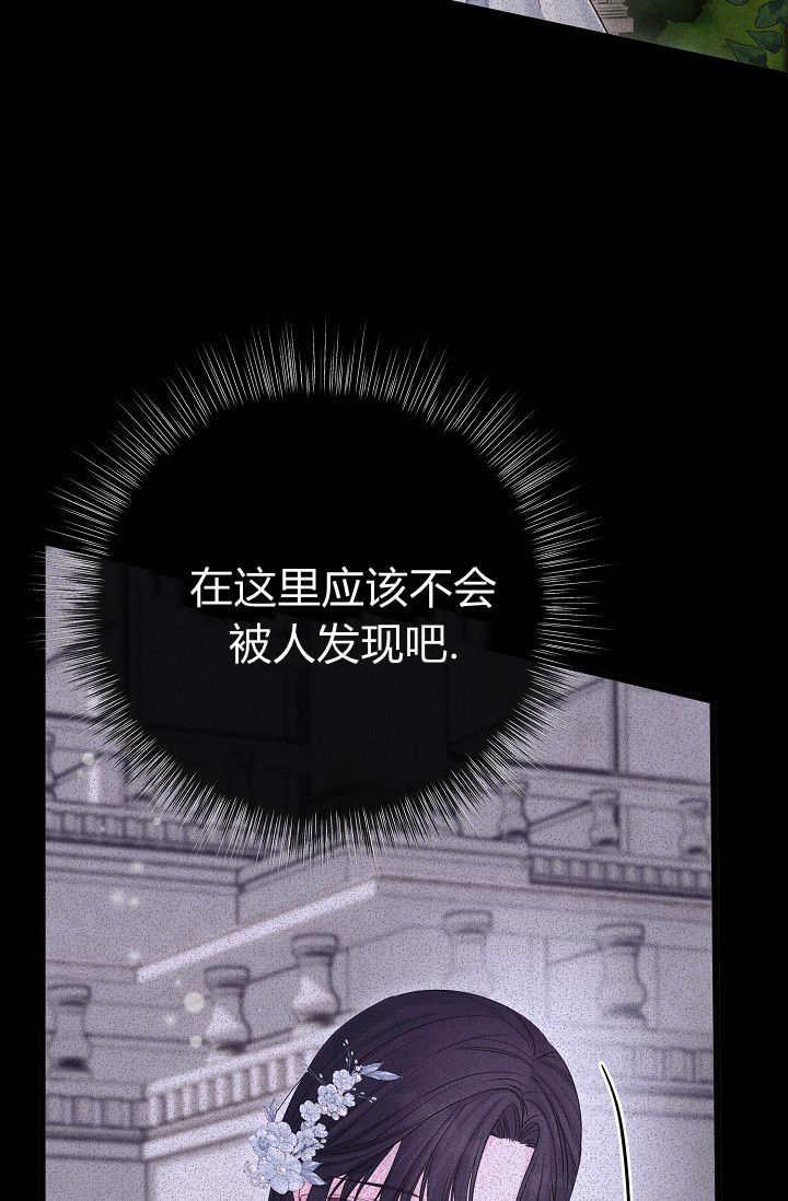 只求你，救救我 第09话 第110页