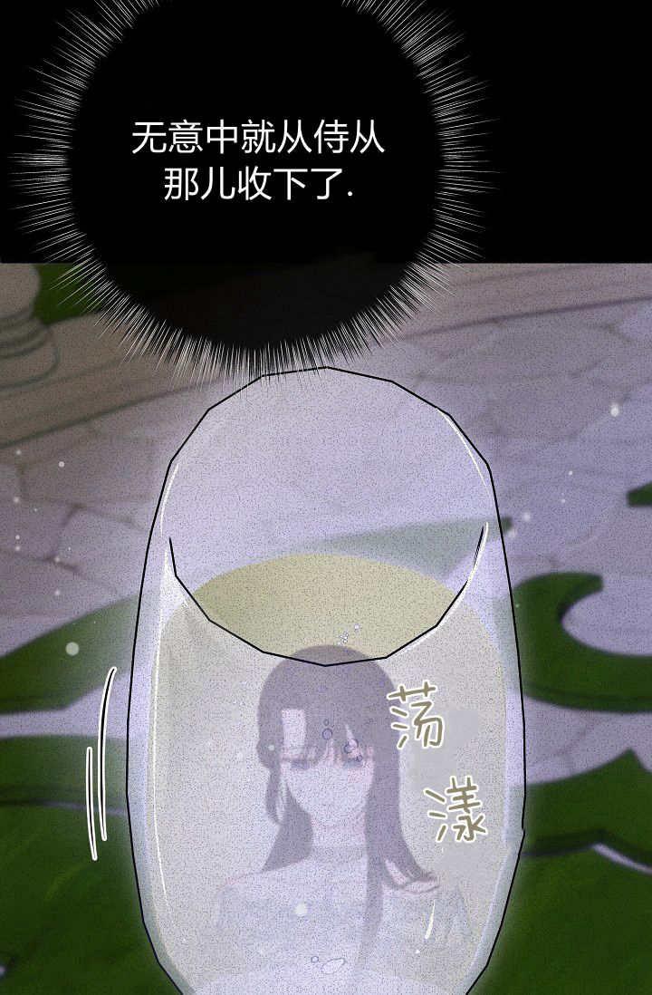 只求你，救救我 第09话 第112页