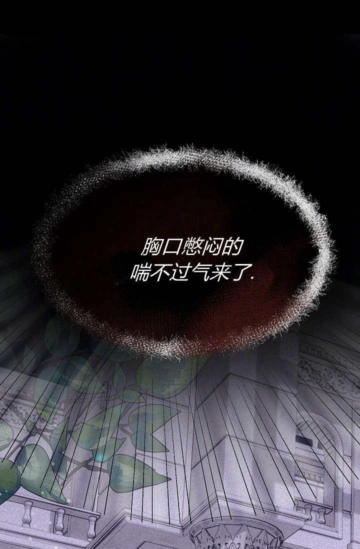 只求你，救救我 第09话 第108页