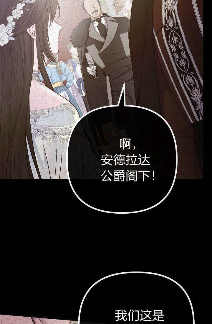 只求你，救救我 第09话 第90页