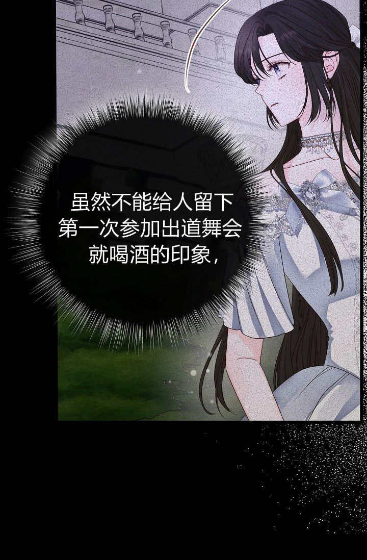只求你，救救我 第09话 第114页