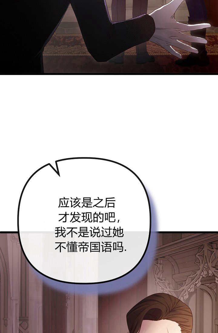 只求你，救救我 第09话 第11页