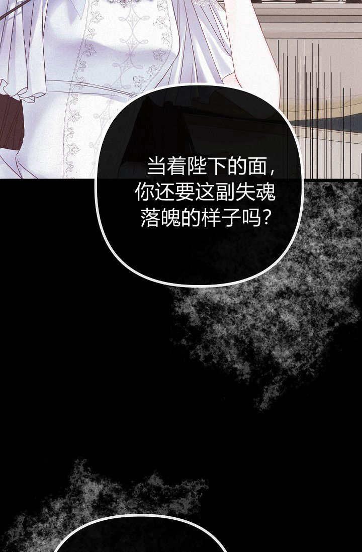 只求你，救救我 第09话 第55页